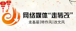 網絡媒體