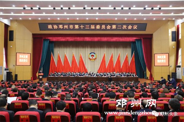 市政協十三屆二次會議開幕