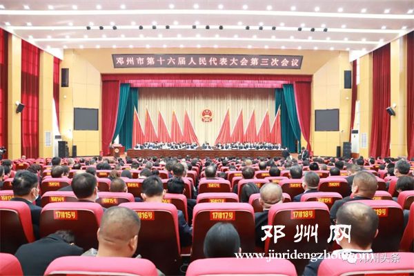 市十六屆人大三次會議勝利閉幕