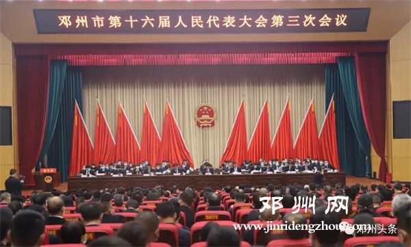 市十六屆人大三次會議舉行第二次全體會議