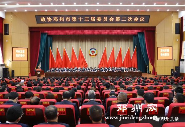 市政協十三屆二次會議勝利閉幕